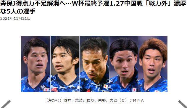 侮辱性极强?日媒称再战中国可换血 1人无需再用